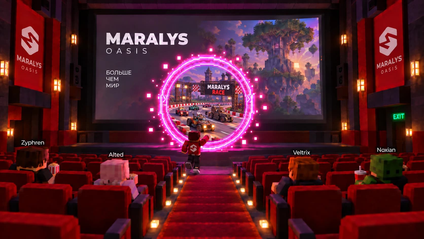 OASIS cinema with a portal to the race track